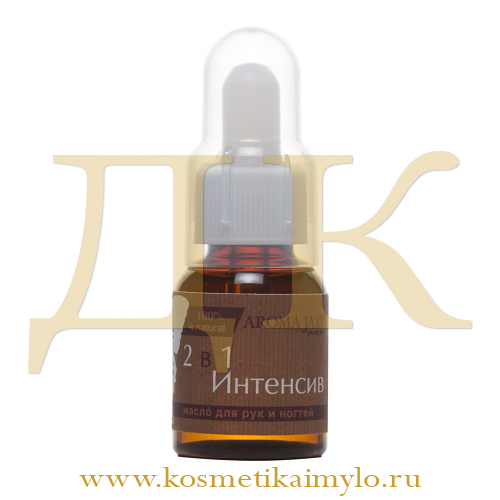 Масло для ногтей и кутикулы 'Интенсив. 2 в 1'
