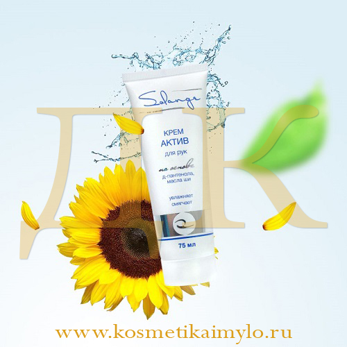 Крем актив для рук